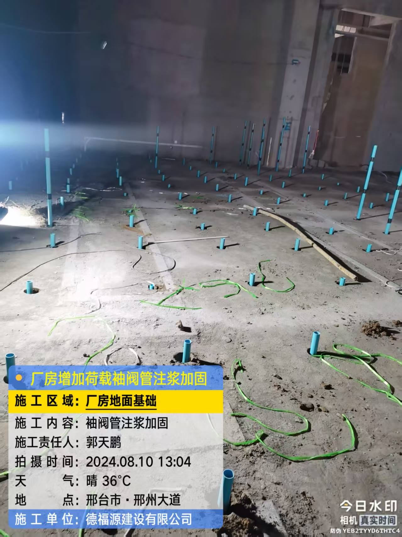 合山袖阀管注浆施工