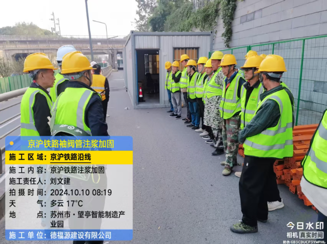 合山回填土沉降注浆处理方案